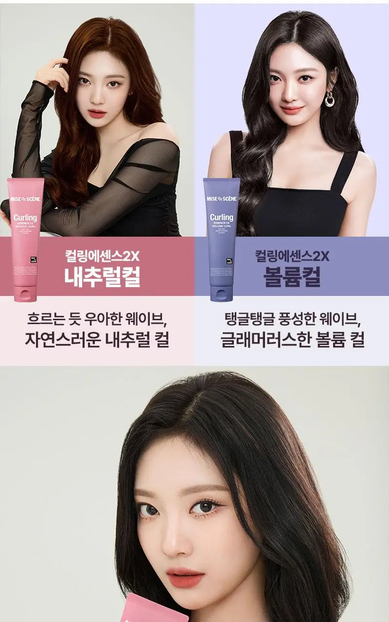 [열보호] 미쟝센 컬링에센스 2X 230ML(볼륨컬/내추럴컬 ) 상세페이지 6